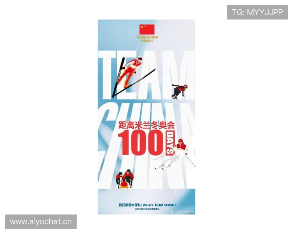 聚焦二零二六年米兰科尔蒂纳丹佩佐冬奥会的冰雪新篇章与全球期待